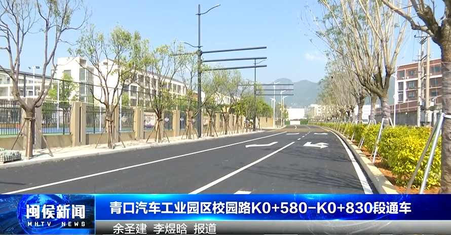 2025年5月14日闽侯新闻