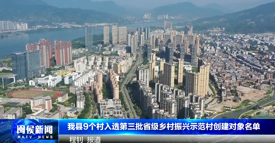 2025年5月15日闽侯新闻