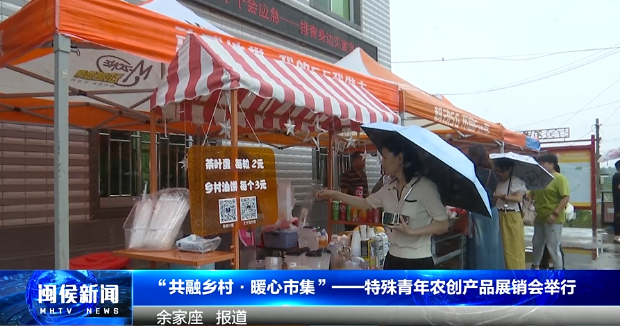 2025年5月23日闽侯新闻
