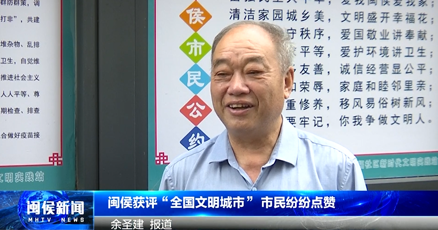 2025年5月26日闽侯新闻