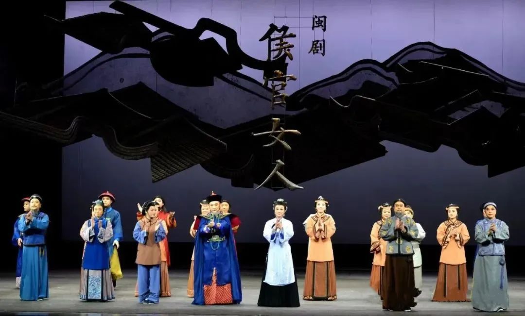 精彩!《侯官女人》首演 精彩!《侯官女人》首演