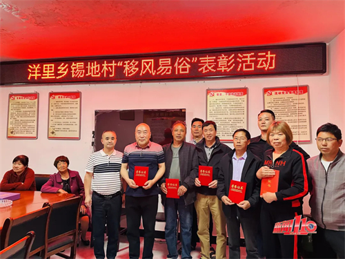 移风易俗在乡村丨道德评议会 文明好推手