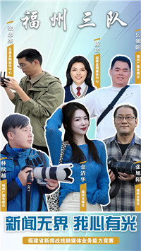 团体赛三等奖！福州三队，丫霸！