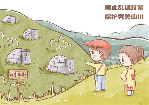 移风易俗｜倡导文明殡葬 ‌共筑文明新风