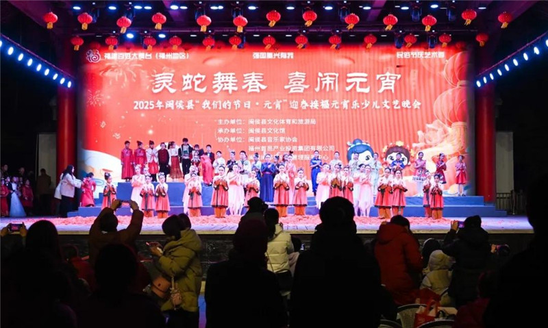 萌娃闹元宵！闽都民俗园星光璀璨
