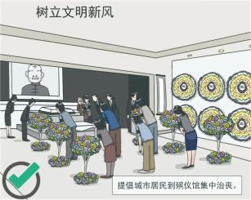 移风易俗 | 殡葬改革早知道