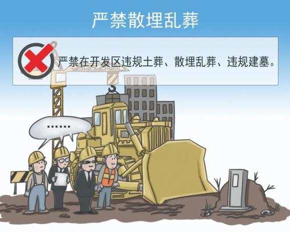 移风易俗 | 殡葬改革早知道