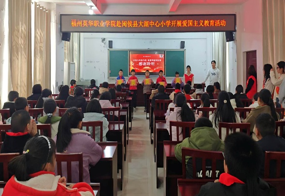 荧光如炬，薪火相传 福州英华职业学院开展“萤火计划”爱国主义教育进校园主题系列活动